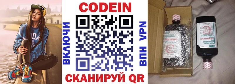 Кодеиновый сироп Lean напиток Lean (лин)  Купить закладки  Нарткала 