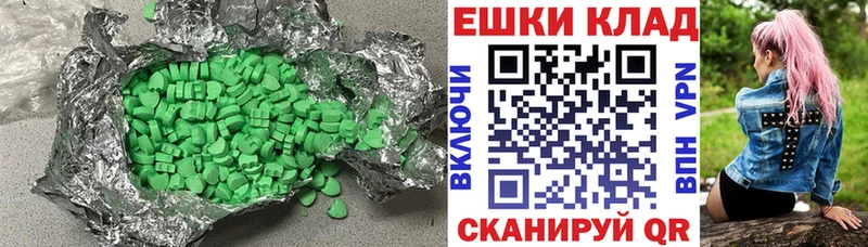 ЭКСТАЗИ MDMA  Купить где  Нарткала 