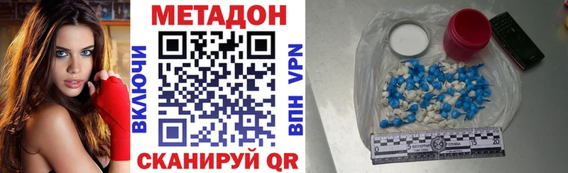 Метадон кристалл  Купить  Нарткала 
